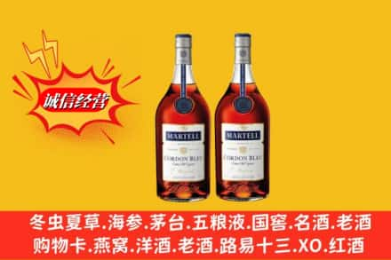 秦皇岛市抚宁回收洋酒马爹利蓝带