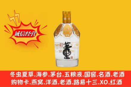 秦皇岛市抚宁求购回收老董酒