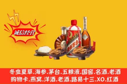 秦皇岛市抚宁烟酒回收礼品